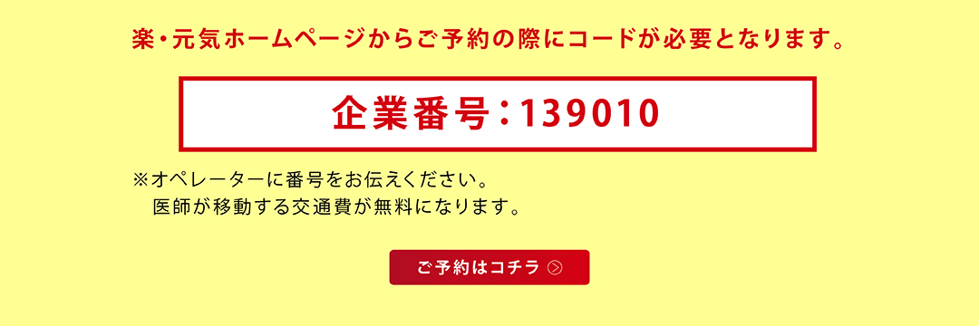 企業番号