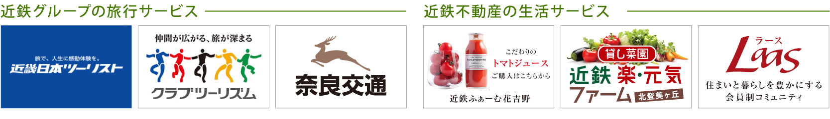 近鉄サービス