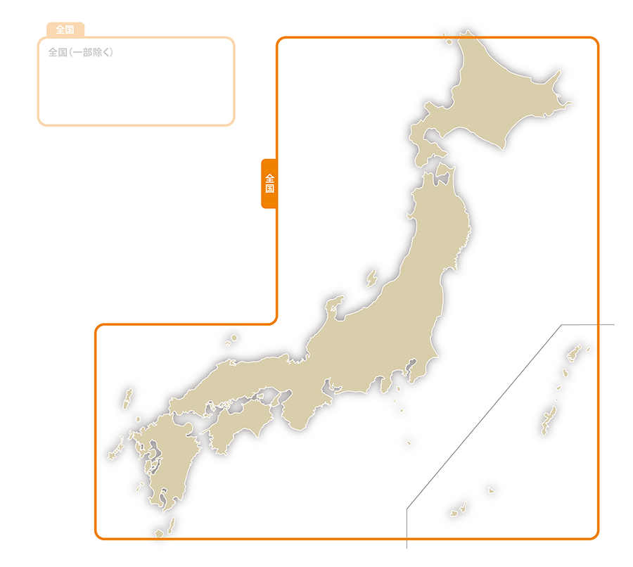 全国