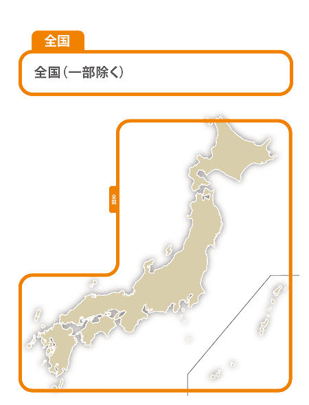 全国