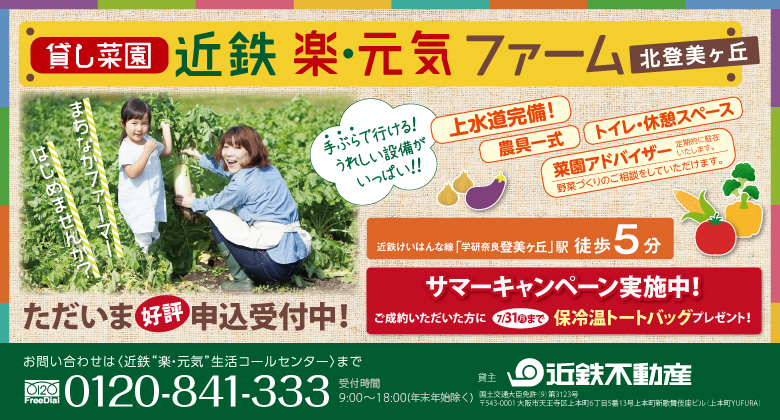 朗らかで実りのある生活をお手伝いする 近鉄 楽 元気 生活 近鉄沿線にお住まいの方へ 朗らかで実りのある生活をお手伝いする 近鉄 楽 元気 生活 近鉄沿線にお住まいの方へ