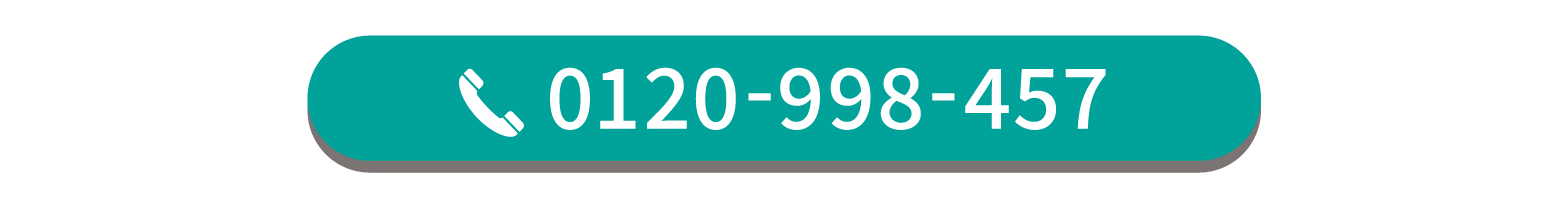 0120-998-457