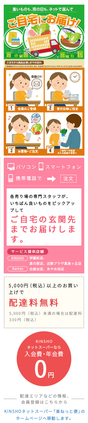 自宅にいながらネットで楽々お買い物　安心・満足・便利・即日配達・お得・豊富な品揃え