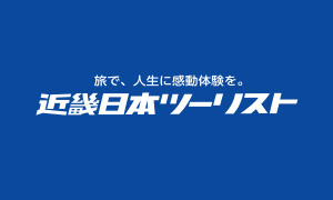 近畿日本ツーリスト