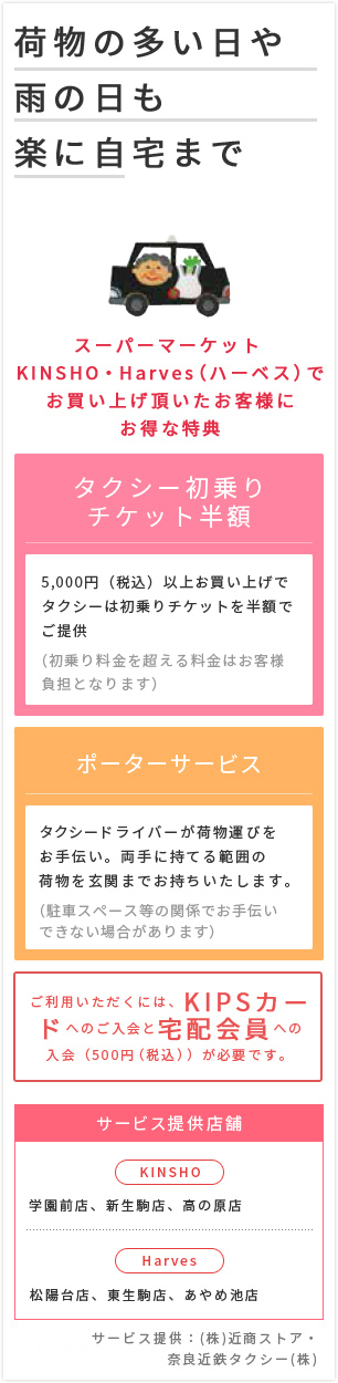 荷物の多い日や雨の日も楽に自宅まで