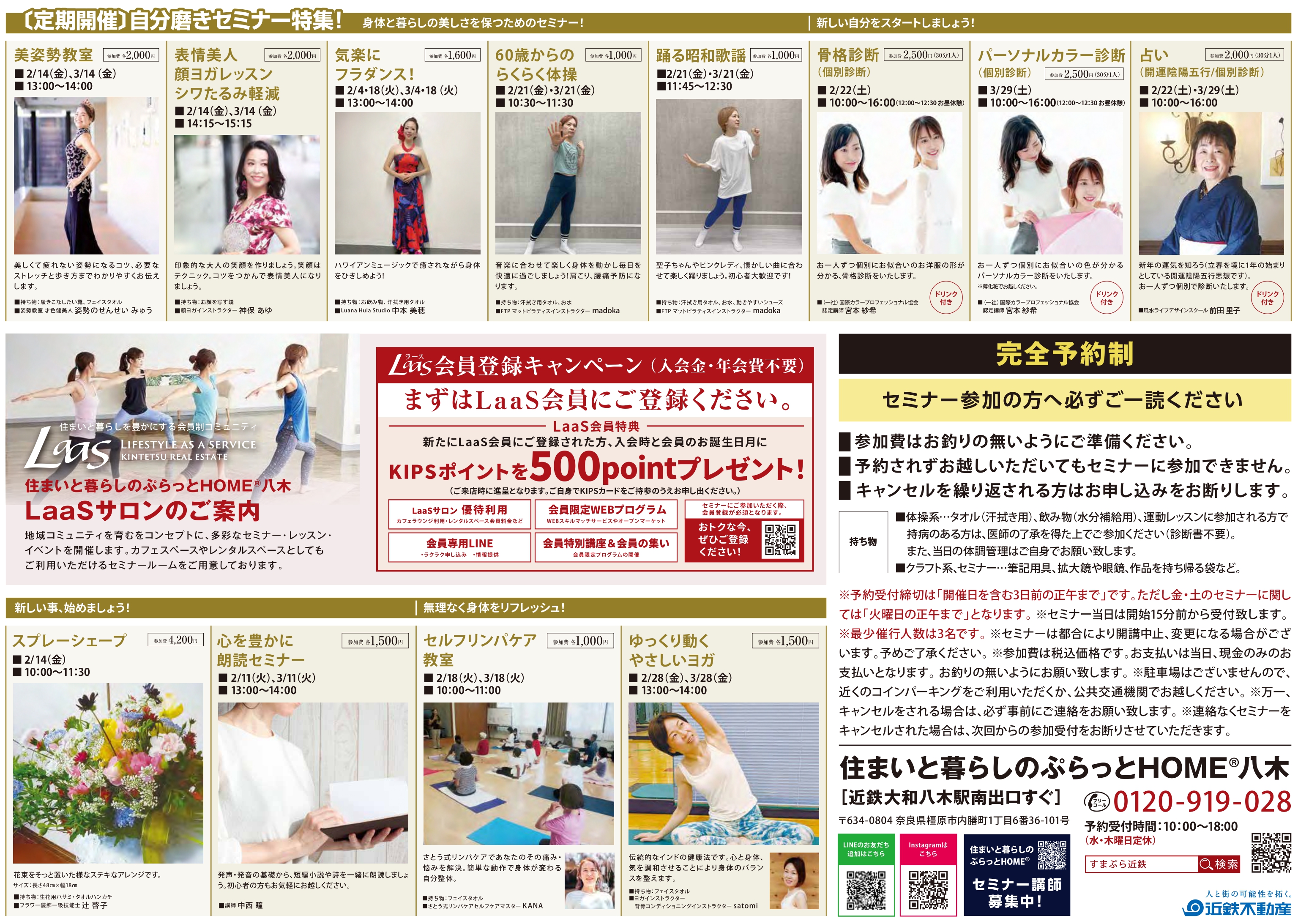 八木セミナー