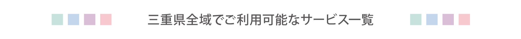 三重タイトル