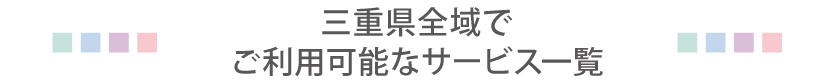 三重タイトル