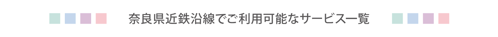 大阪タイトル