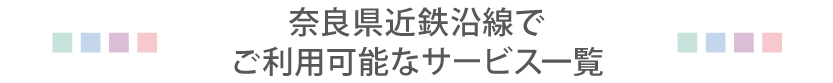 大阪タイトル