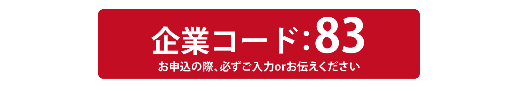 楽家事サービス