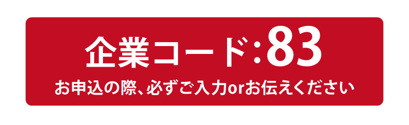 楽家事サービス