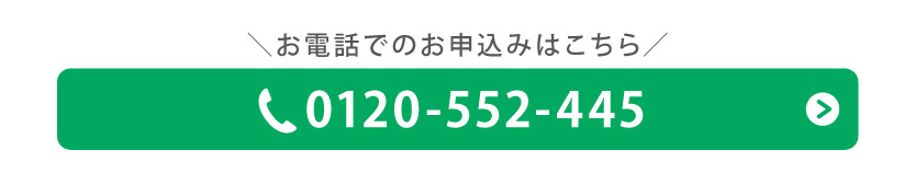 電話申込