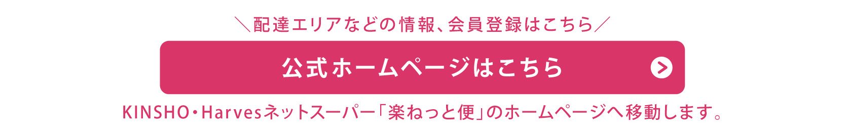 公式ホームページ