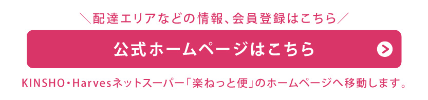 公式ホームページ