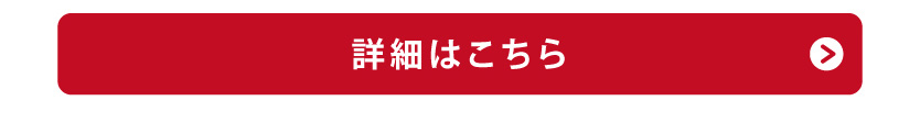 公式ホームページ