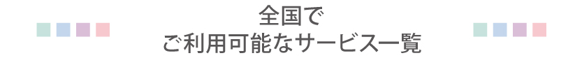 全国タイトル